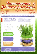Обложка журнала Земляробства i aхова раслiн 1-2013