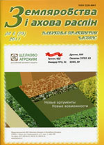 Обложка журнала Земляробства i aхова раслiн 6-2011
